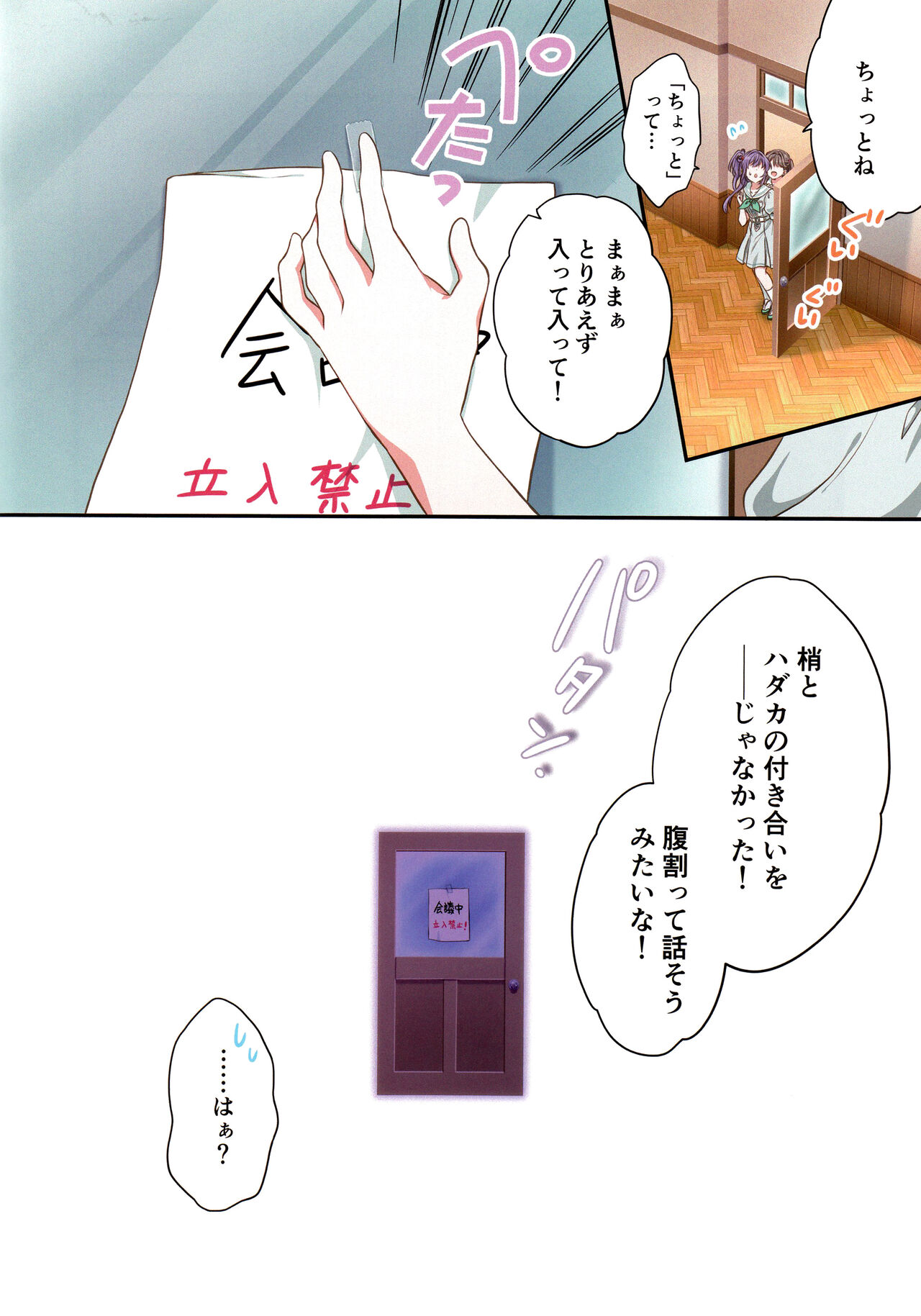 証憑フラワー page 7 full