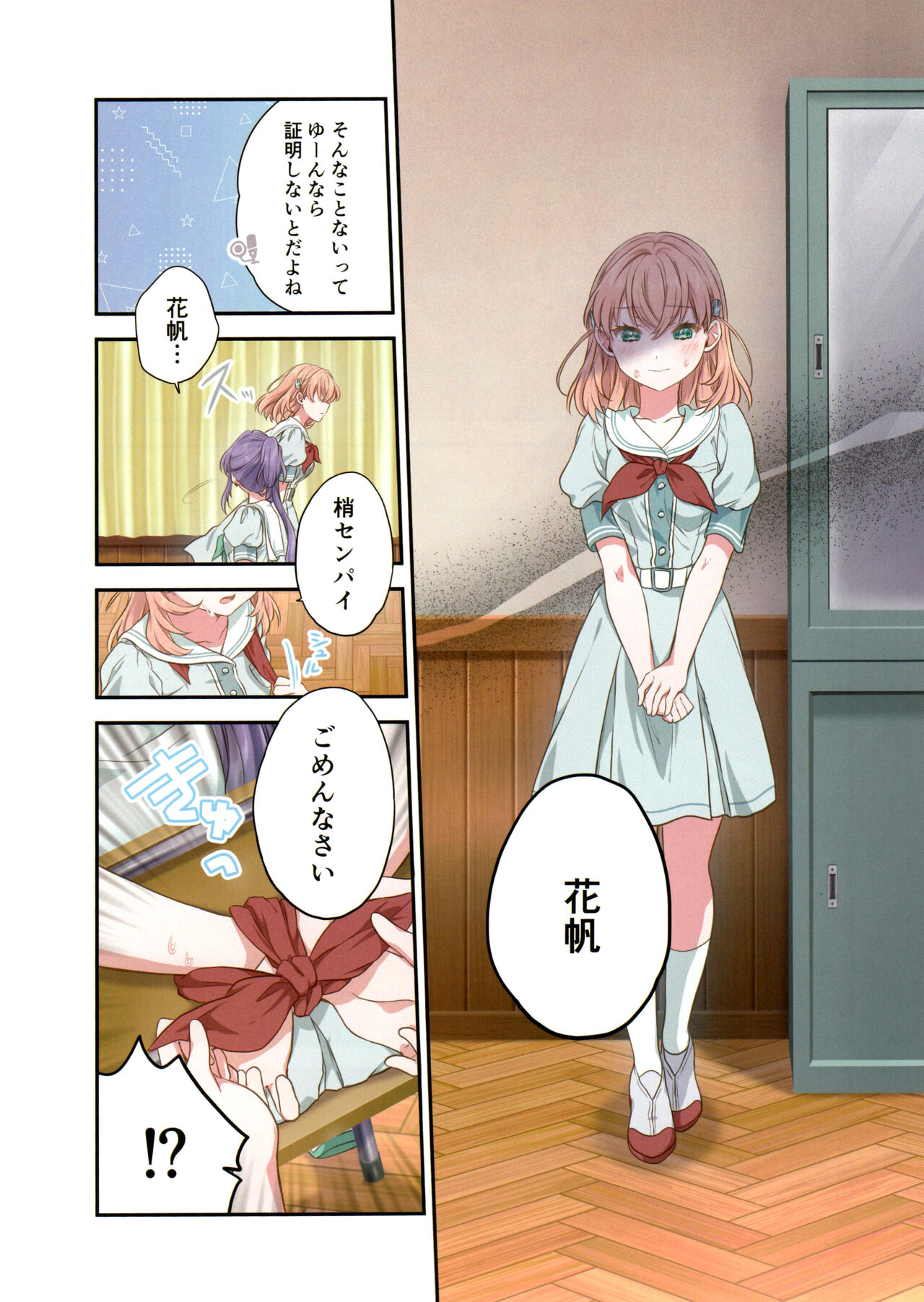 証憑フラワー page 9 full