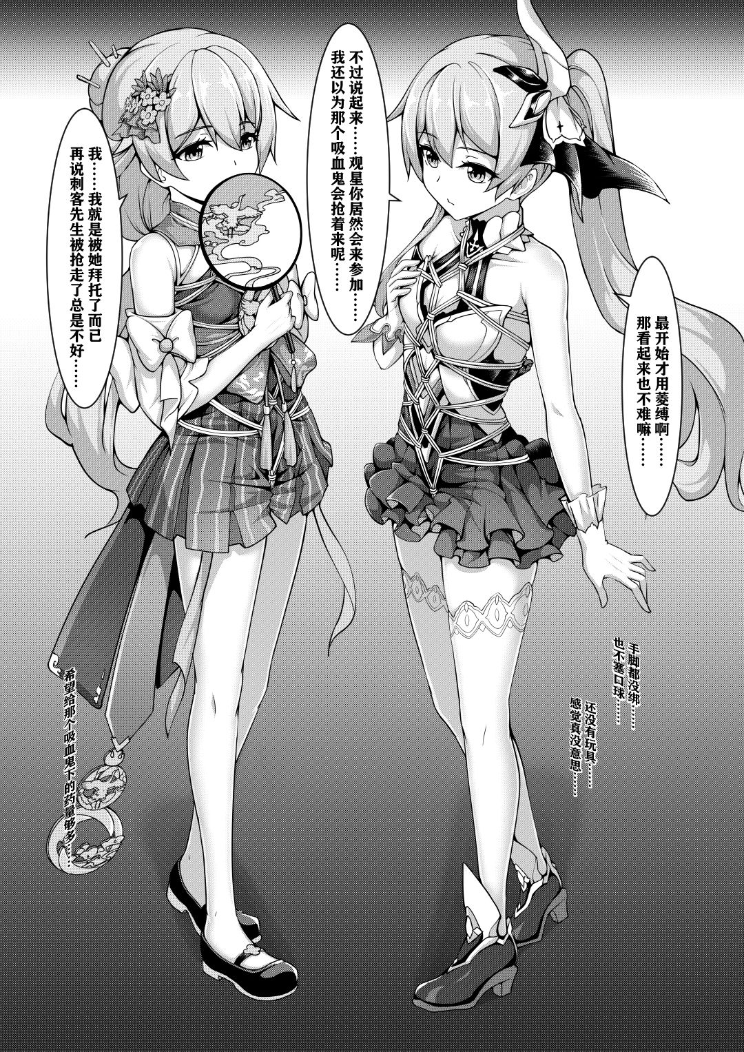 M正妻总选举 page 3 full