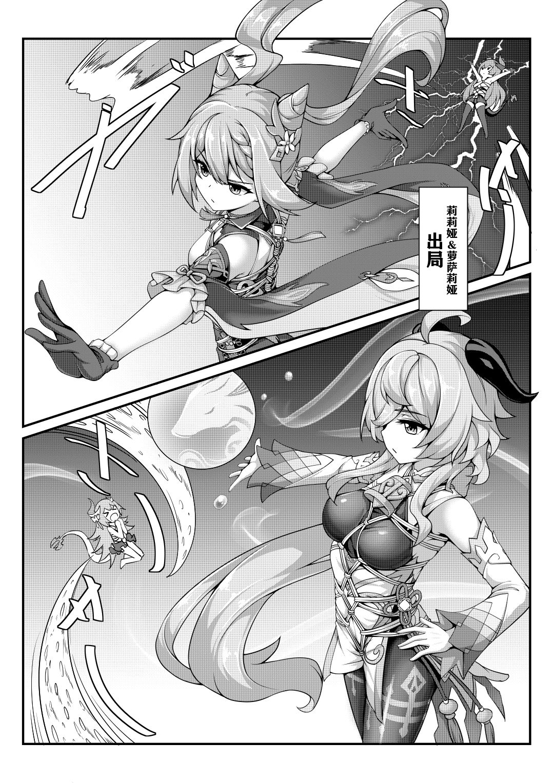 M正妻总选举 page 5 full