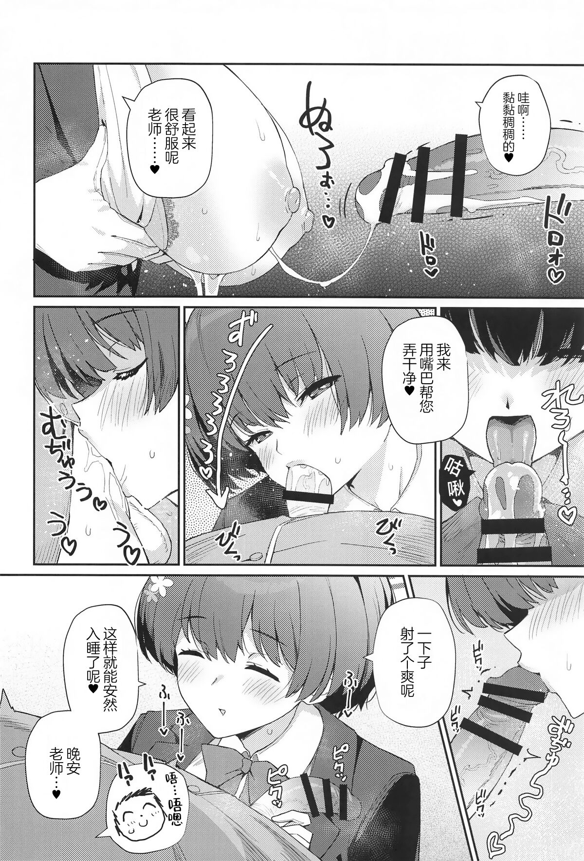 Blue Archi Jou Souryokusen 2 | 碧蓝档汗总力战 2 page 7 full