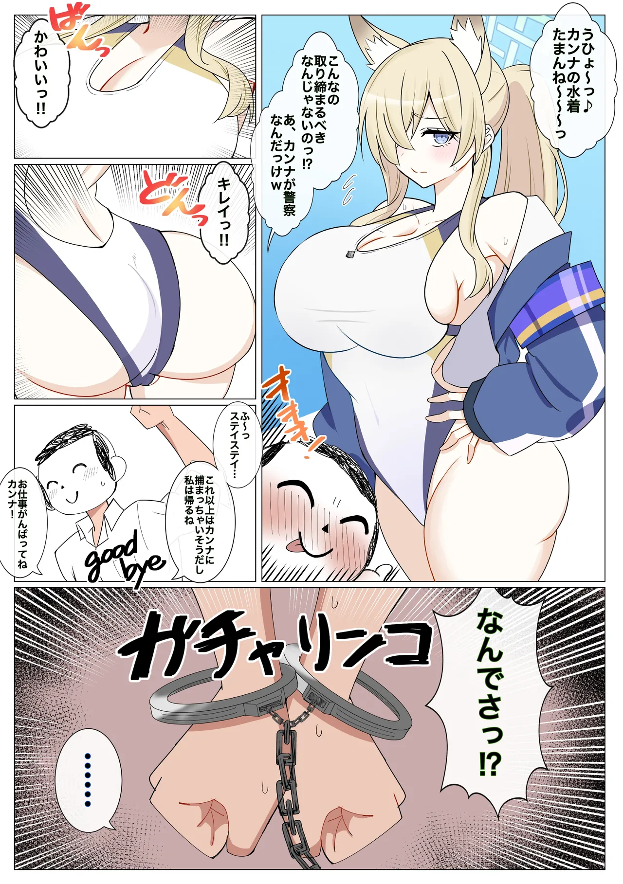 業務時間外労働❤︎ page 1 full