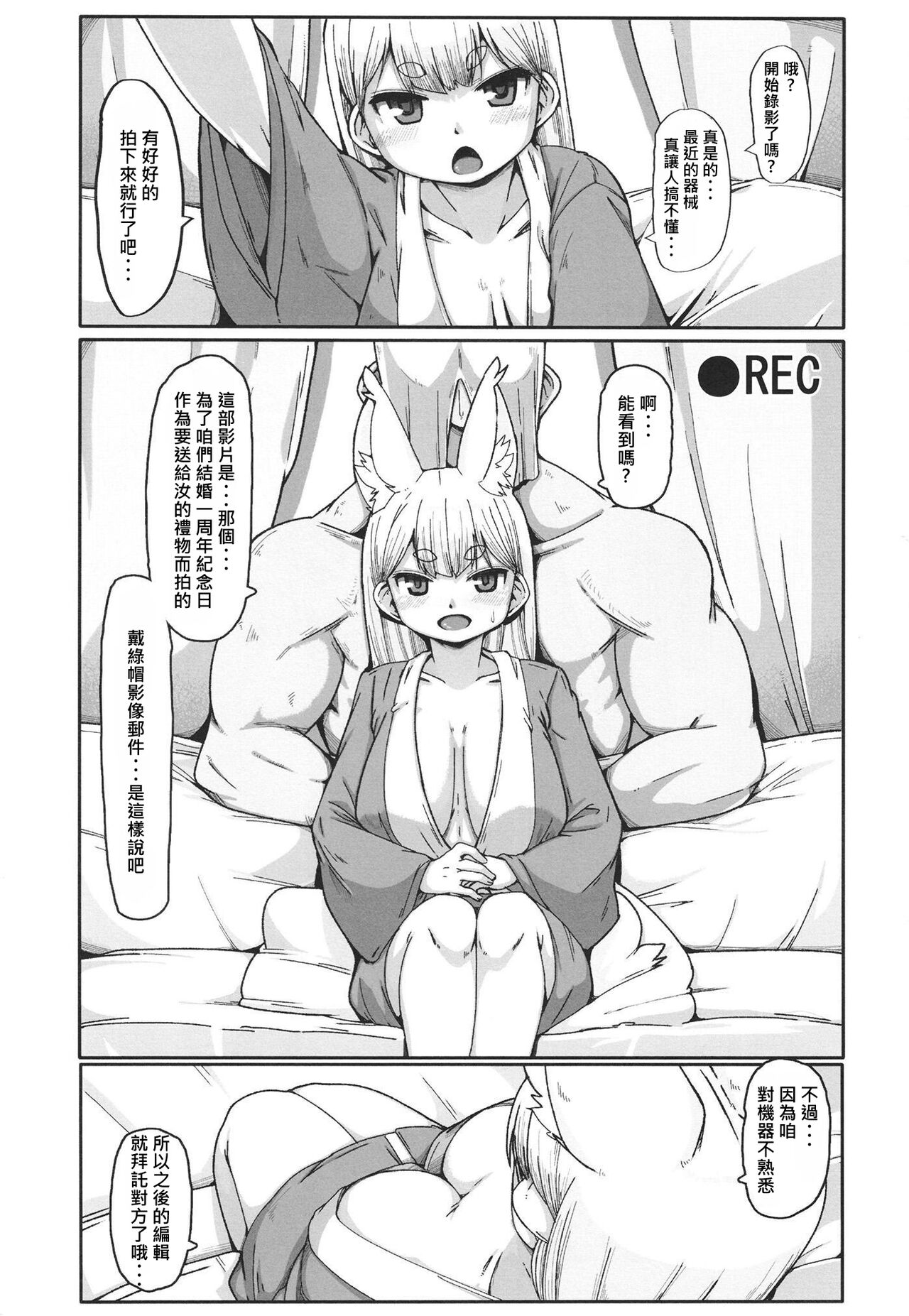 Okitsune Loli Baba Video Letter page 4 full