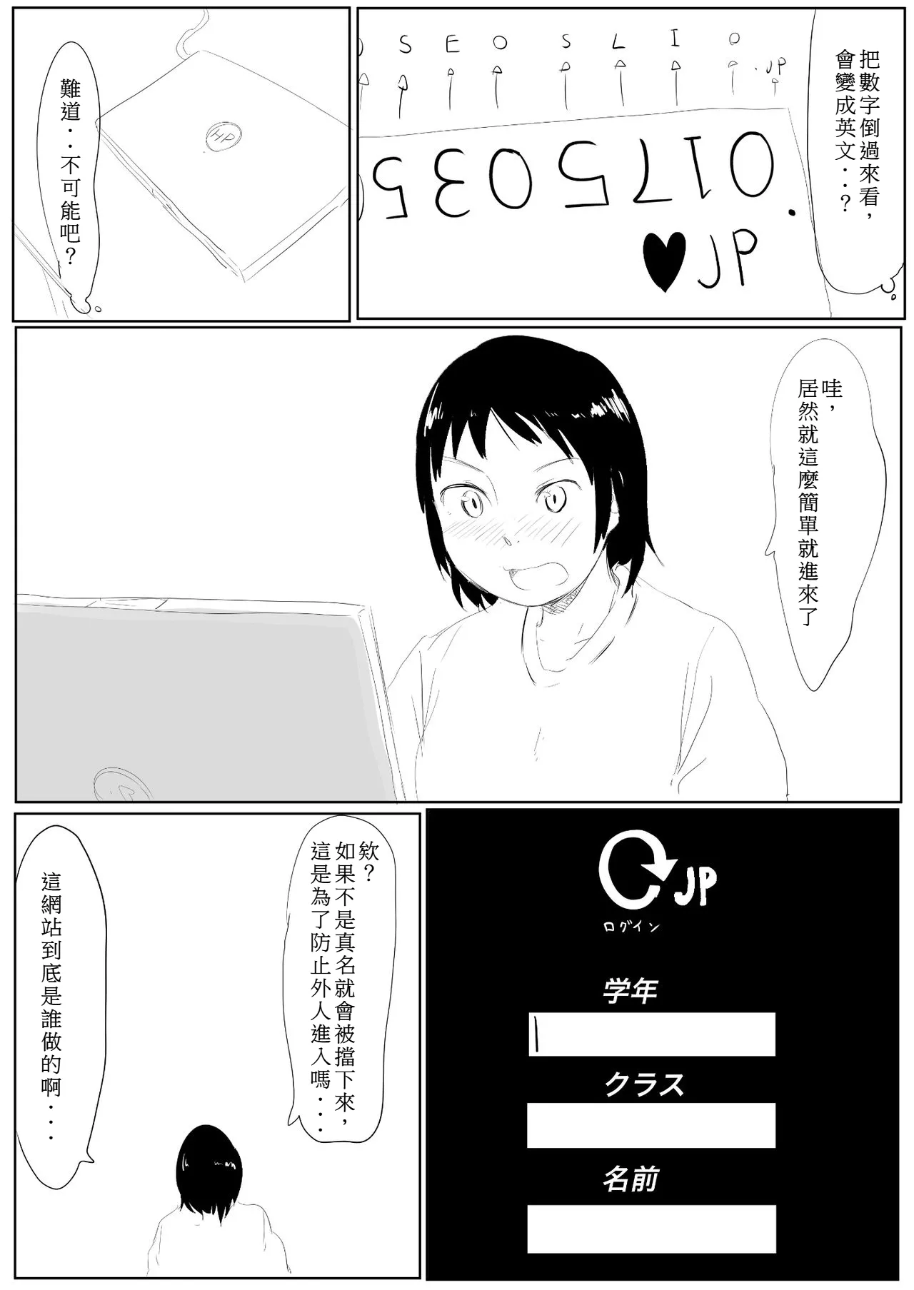 Uraura! Asai Koukou Monogatari | 朝比奈高校故事 page 6 full