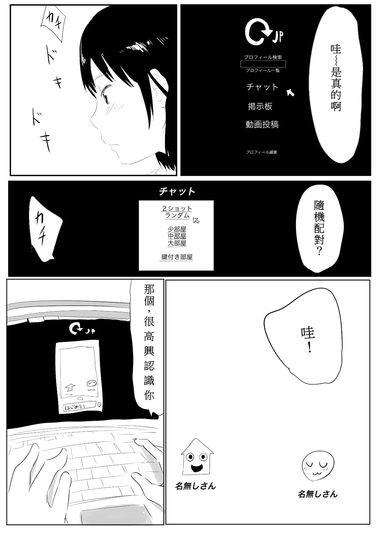 Uraura! Asai Koukou Monogatari | 朝比奈高校故事 page 7 full
