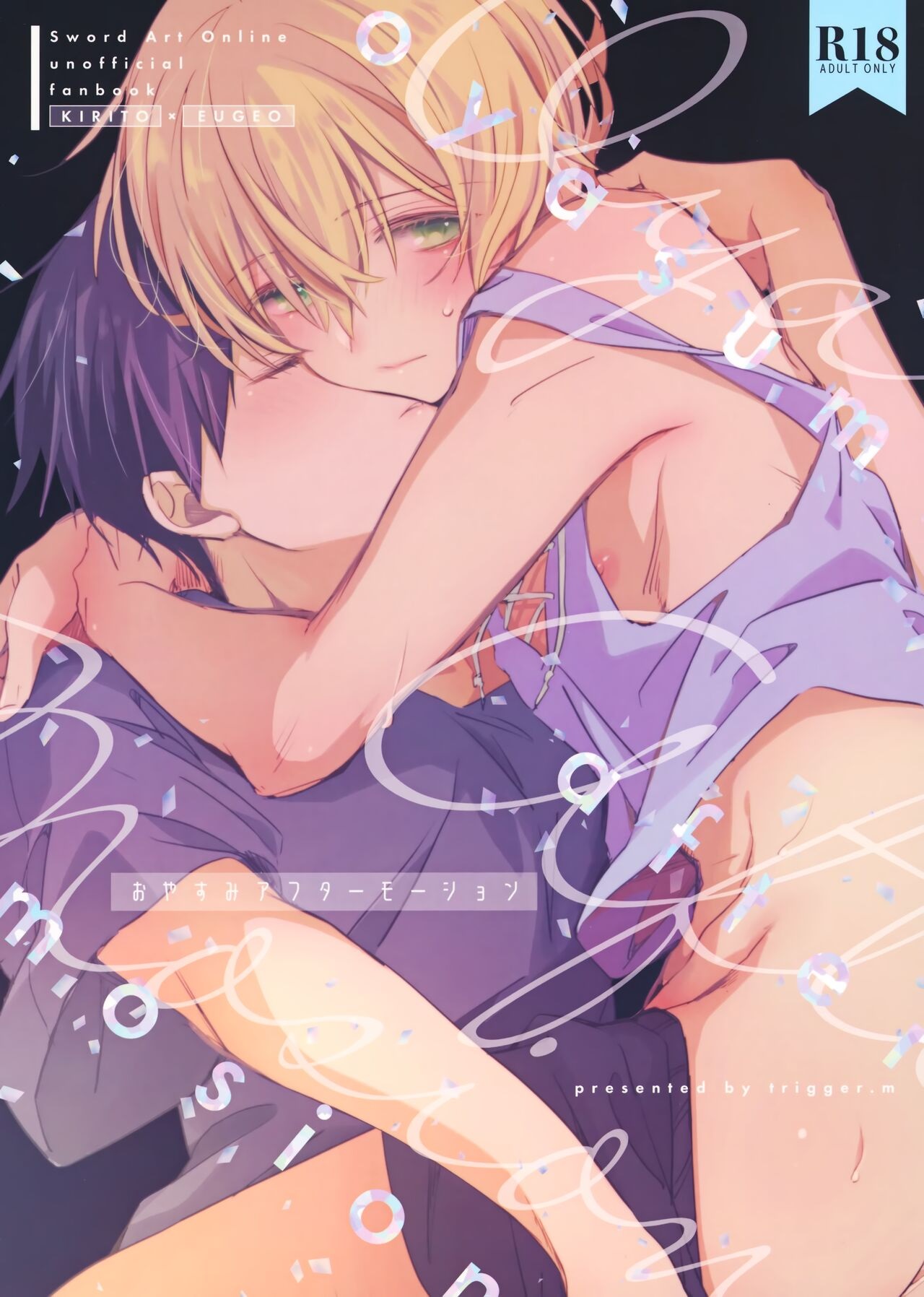 Oyasumi After Motion page 1 full