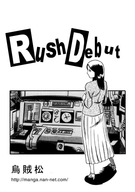 Rush debut page 1 full