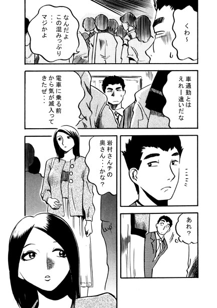 Rush debut page 3 full