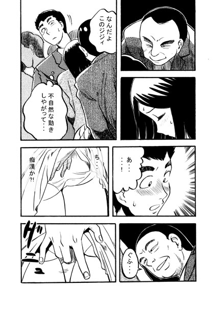 Rush debut page 7 full