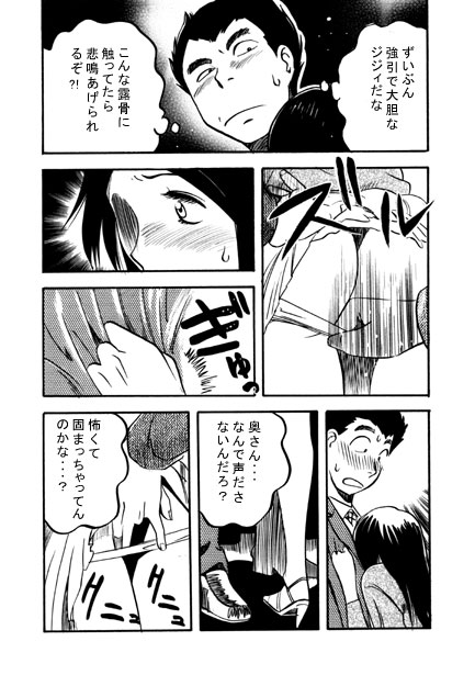 Rush debut page 8 full