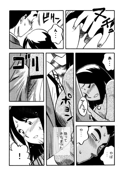 Rush debut page 9 full