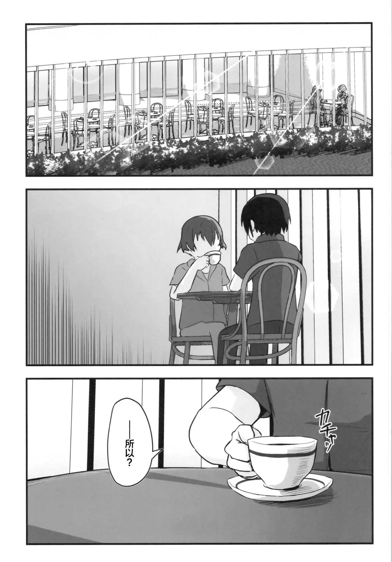 Kiriko Route Another #09 Zenpen -Gakunai Josou Kyousei Wakan Hen~ page 5 full