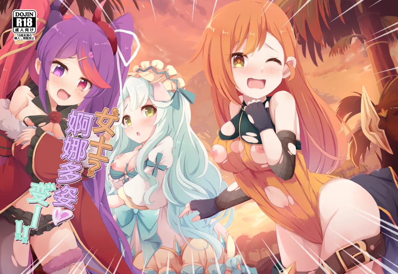 Lady Sexual Go! | 女士 ? 婀娜多姿 ♡变—!! page 1 full