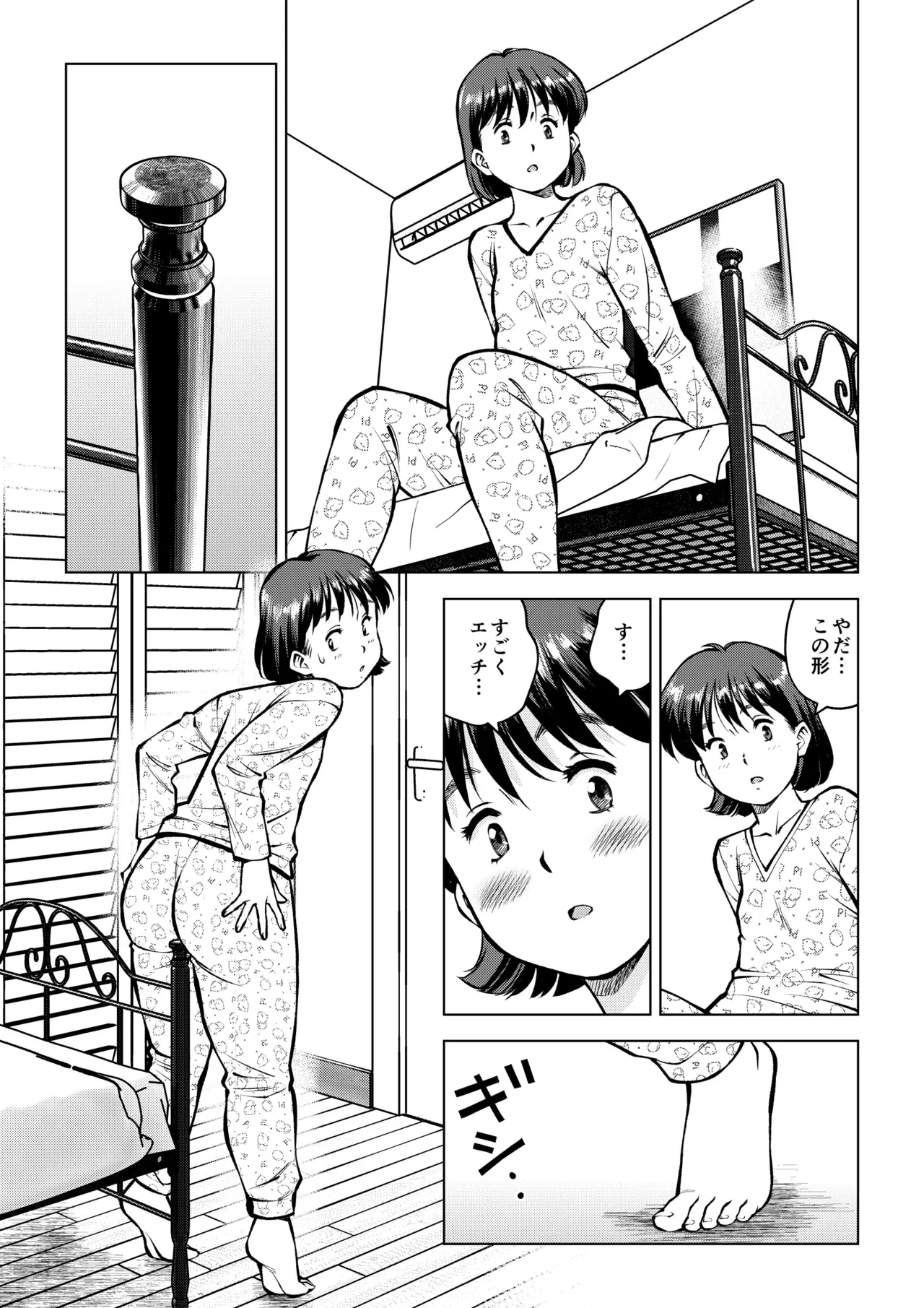 otousan no shinshitsu de page 5 full