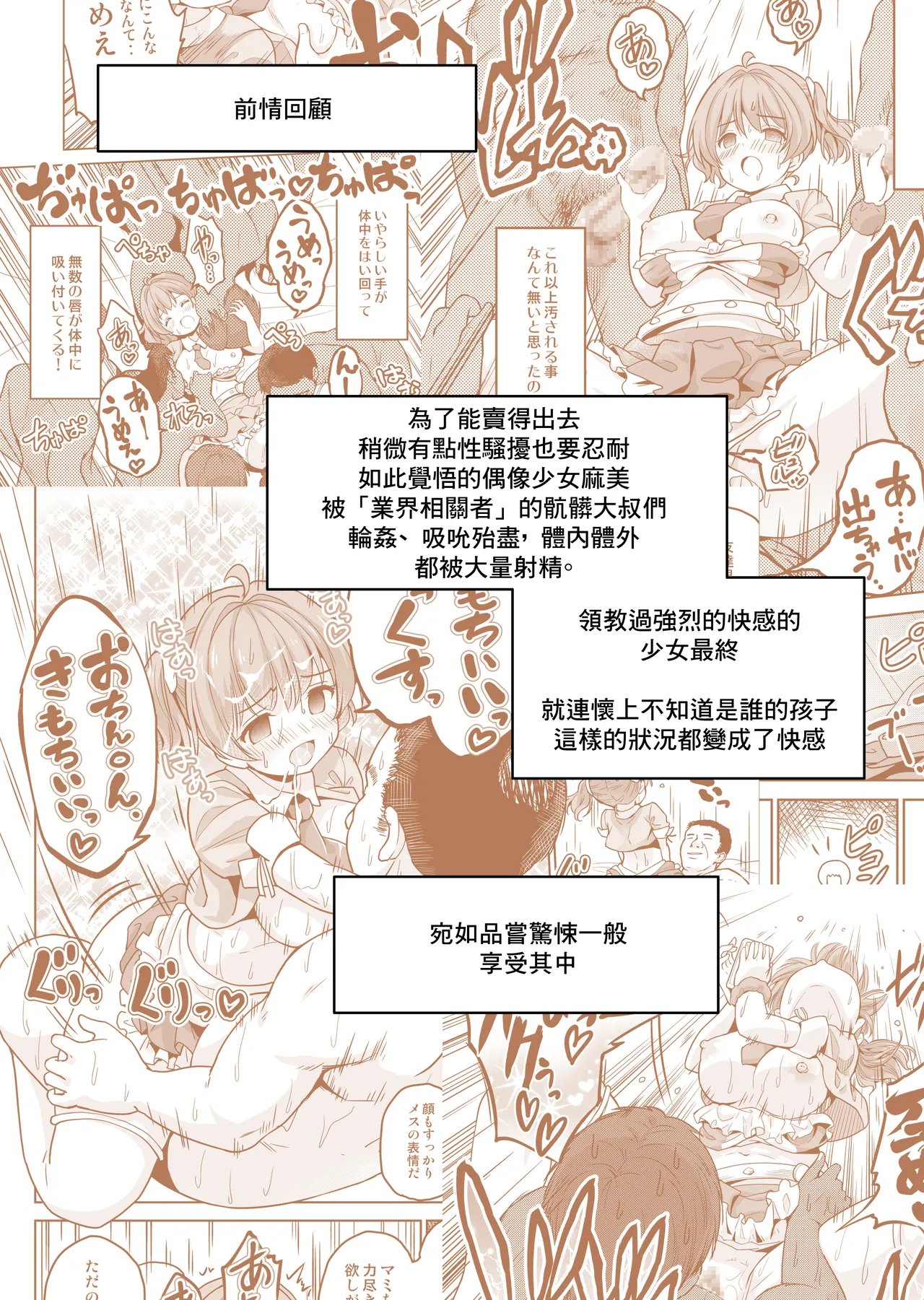 同人誌_maverick_VAVA_シグマ会長_義務教育の途中ですが子作りが大好きになってしまいました_オリジナル page 2 full