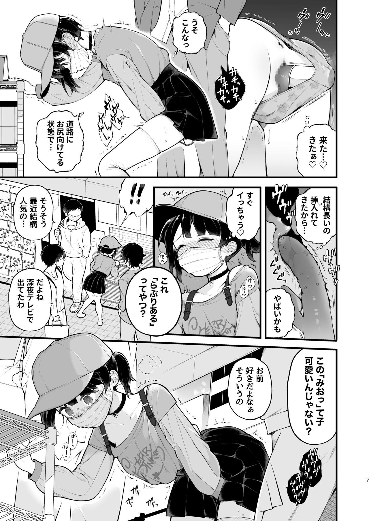 Oshi no Idol ga Roshutsukyou datta Ken. Akihabara Date Hen + Omake Manga page 9 full