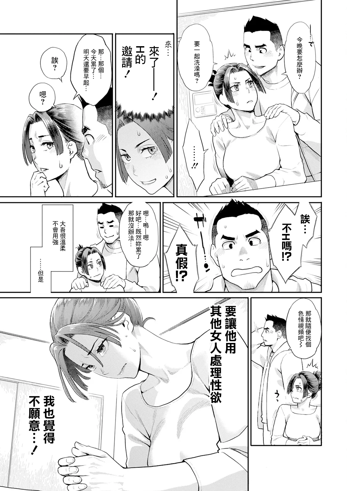 両手にフラワー 第1話 page 9 full