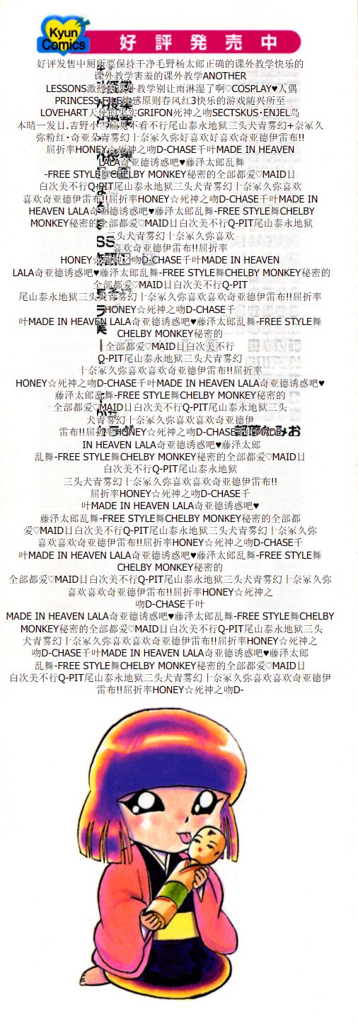 Pink House 3 page 5 full