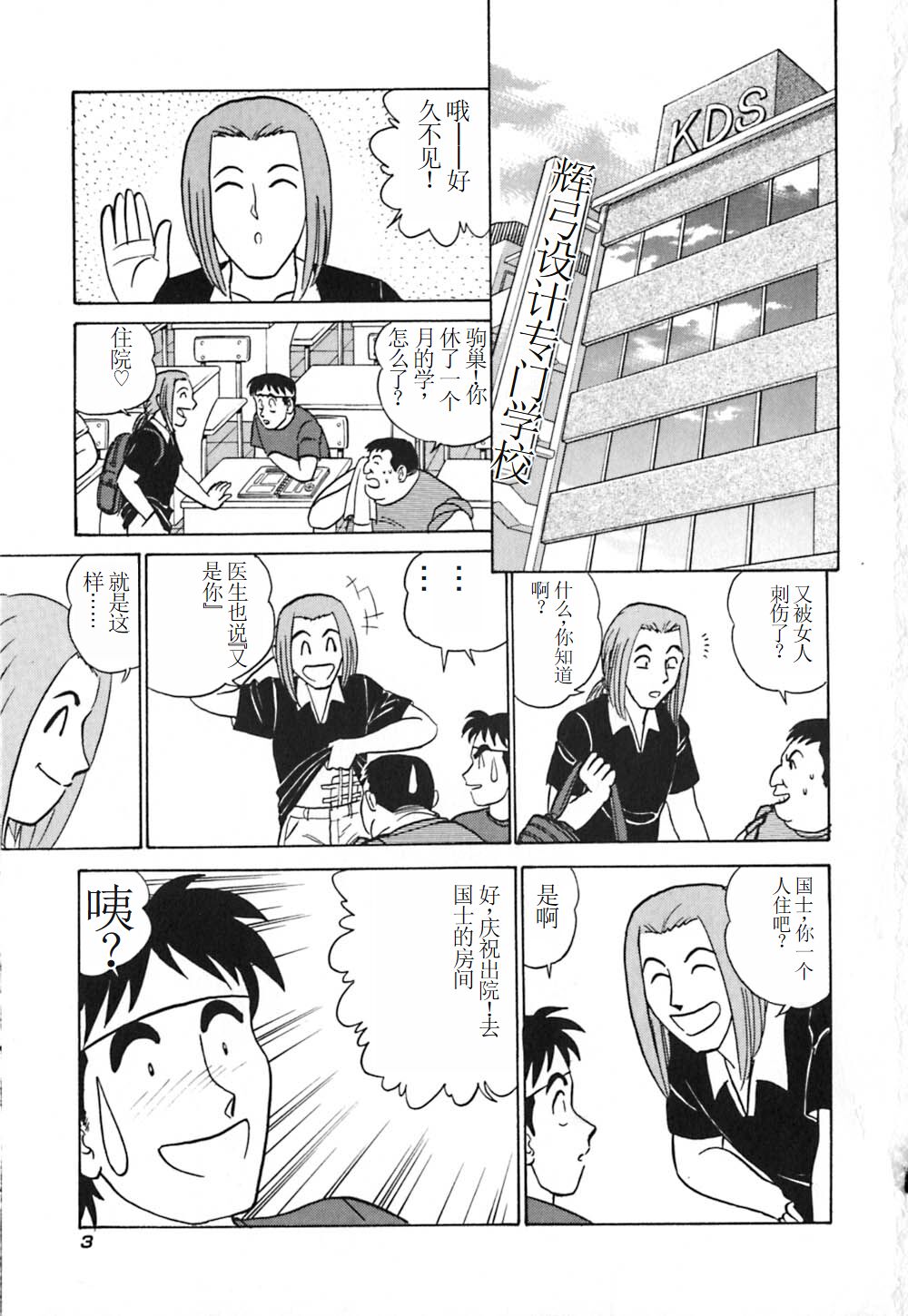 Pink House 3 page 8 full