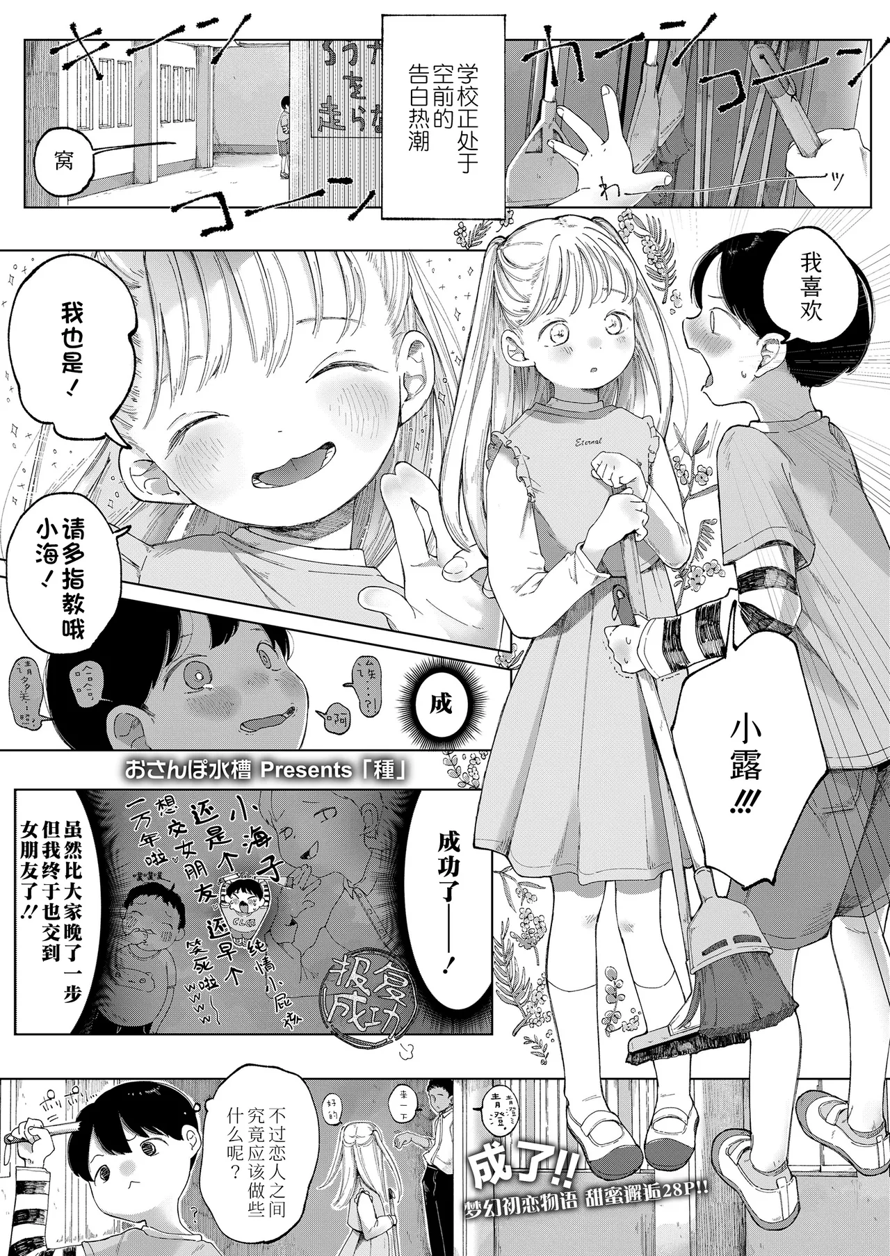 Tane | 种 page 1 full