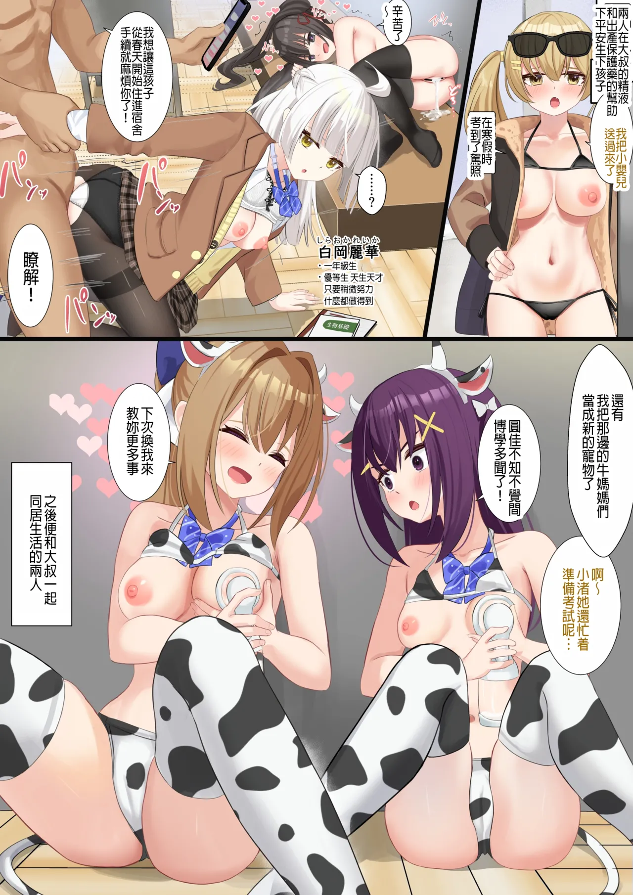 Ninshiki Sogai Appli o Tsukatte Yaritai Houdai 27+28 page 5 full