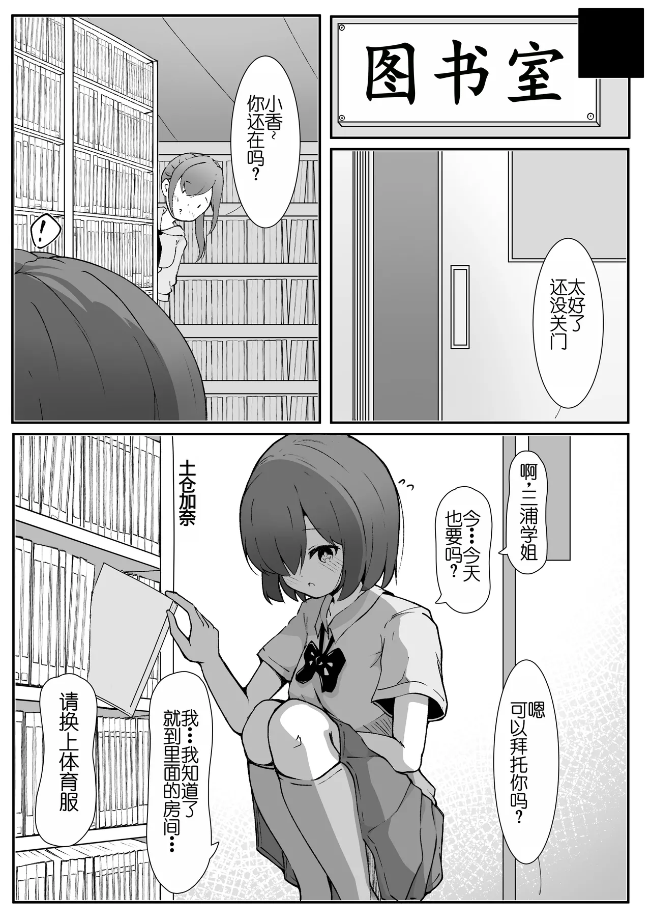 Chikubi Ijiri no Naka page 2 full