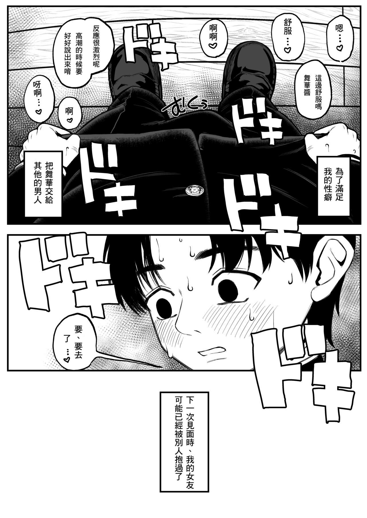 Boku to Kanojo to Goshujin-sama no Fuyuyasumi page 7 full