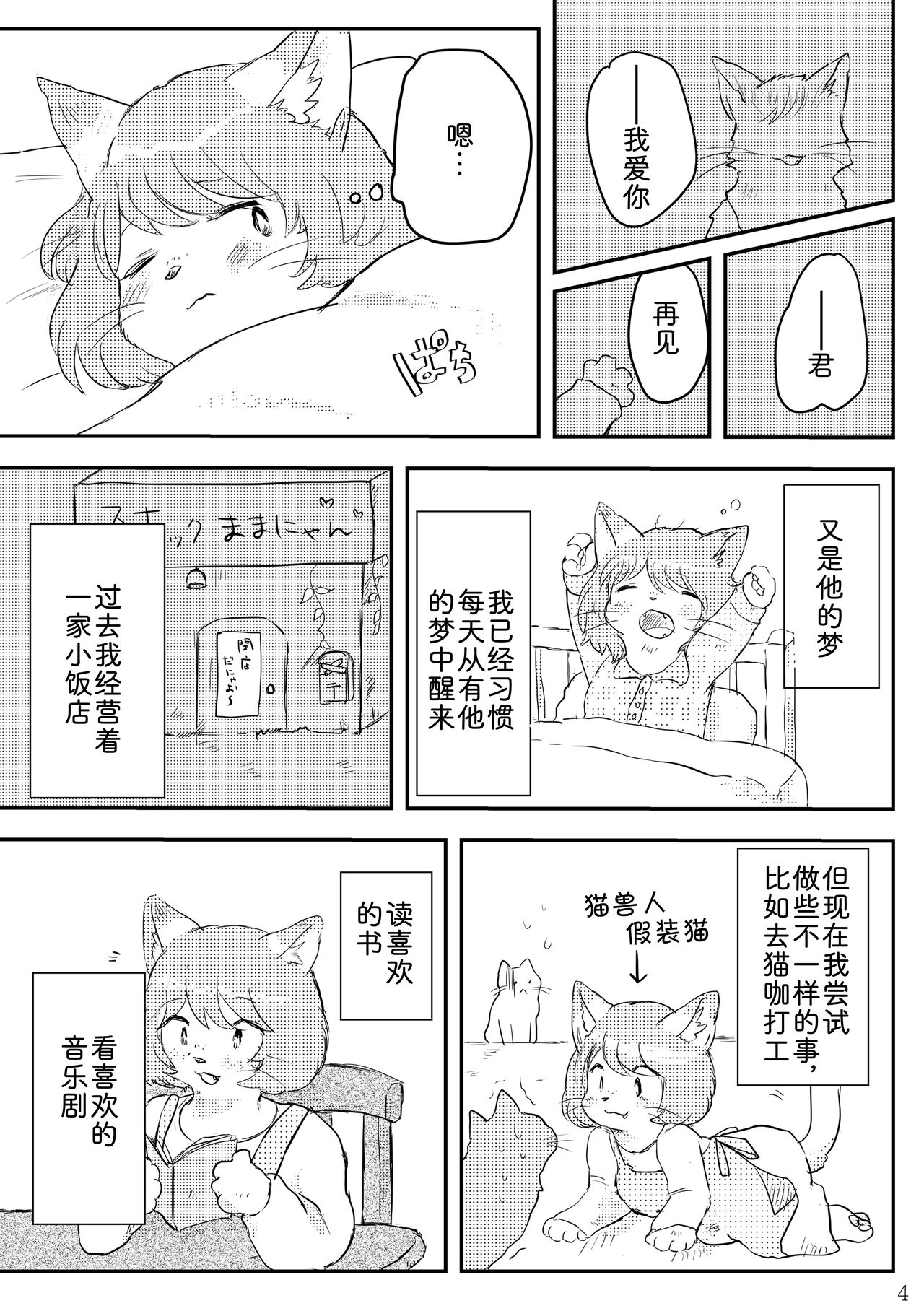 热奶变凉之时 page 3 full