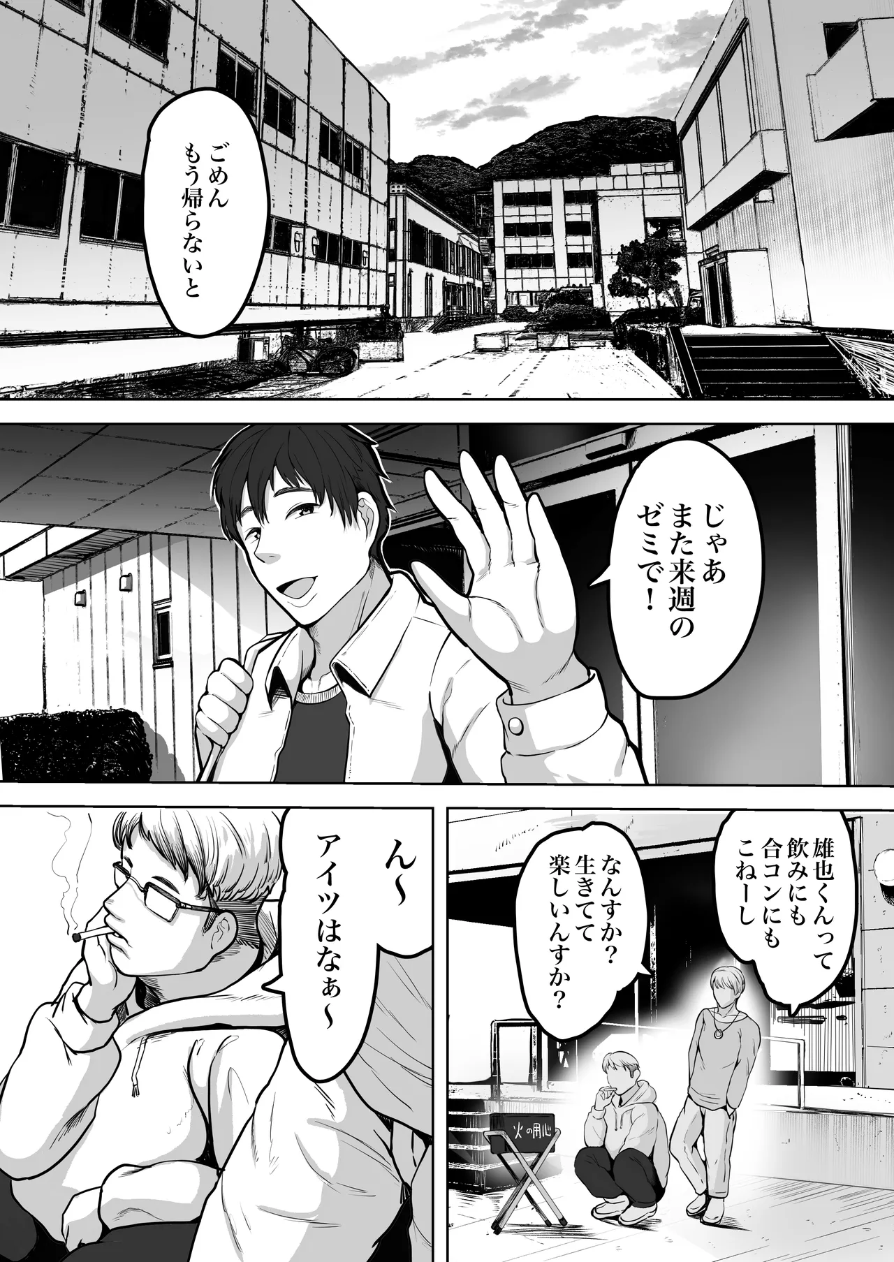 ふたりママ page 2 full