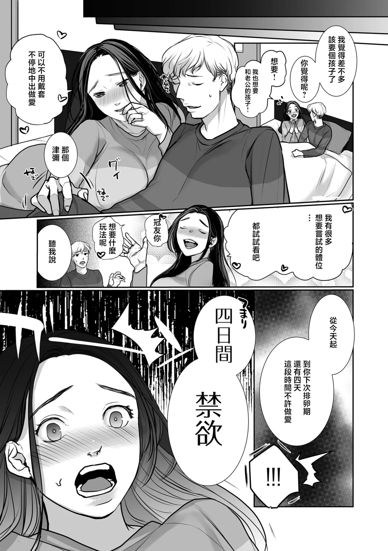 奥様は痴女 page 3 full