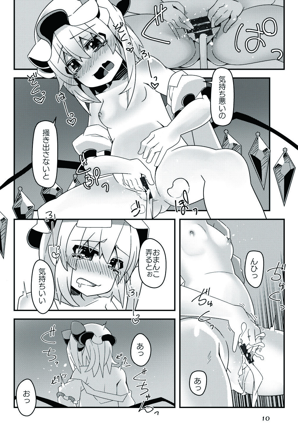 Flan-chan no Ero Trap Dungeon Ending After page 10 full