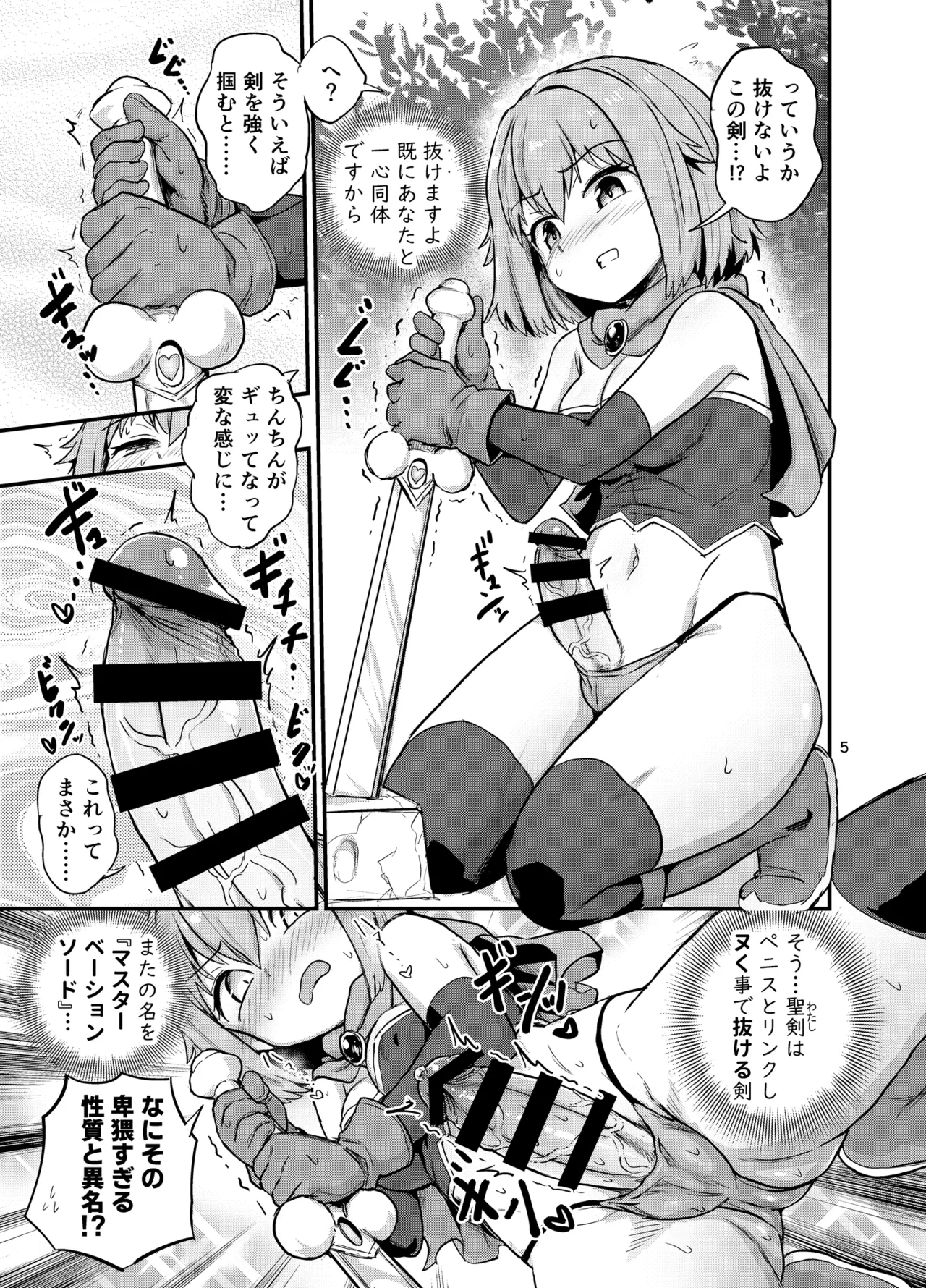 Nuke! Sentei no futanari Seiken page 4 full