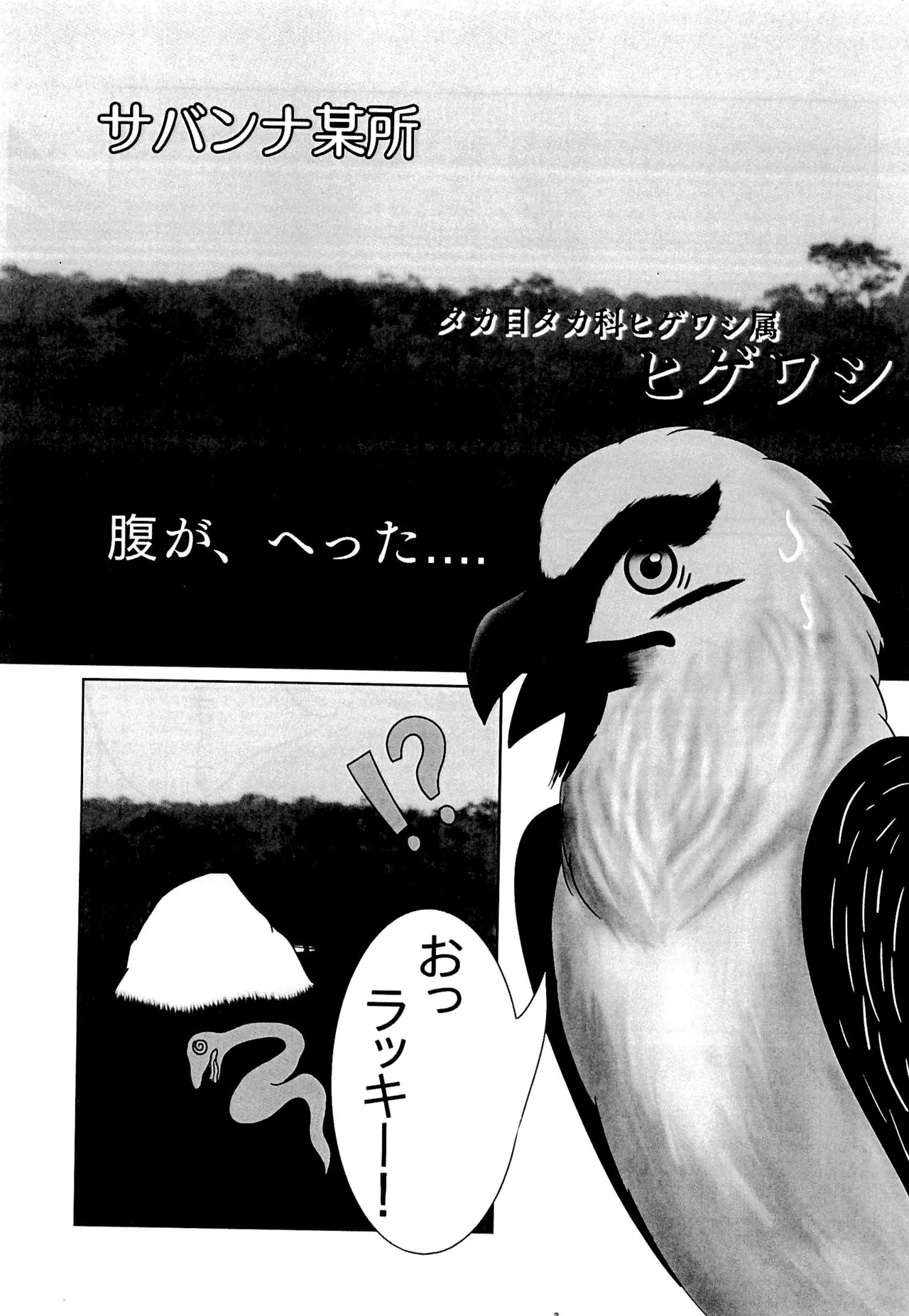 Yokujuukai  Hebikuiwashi ni Hamerarete page 5 full