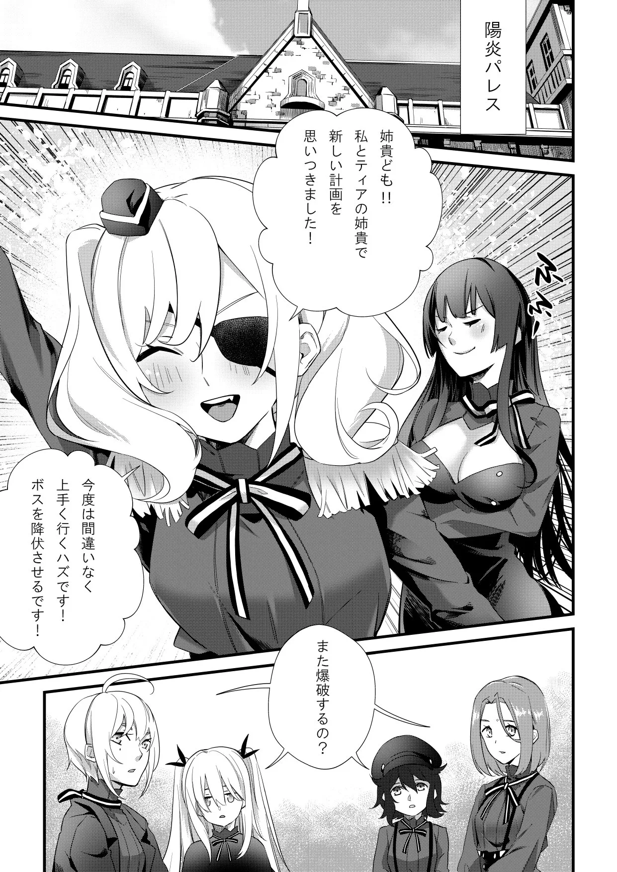 【SPY ROOM】SEX ROOM--Lily/AGA2/Japanese/OshinoF/uncensored page 4 full