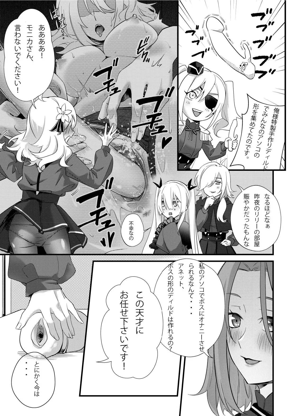 【SPY ROOM】SEX ROOM--Lily/AGA2/Japanese/OshinoF/uncensored page 6 full