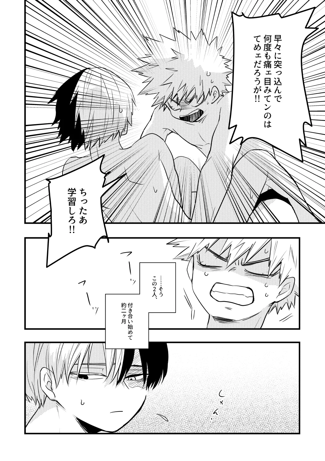 Do it！ page 5 full