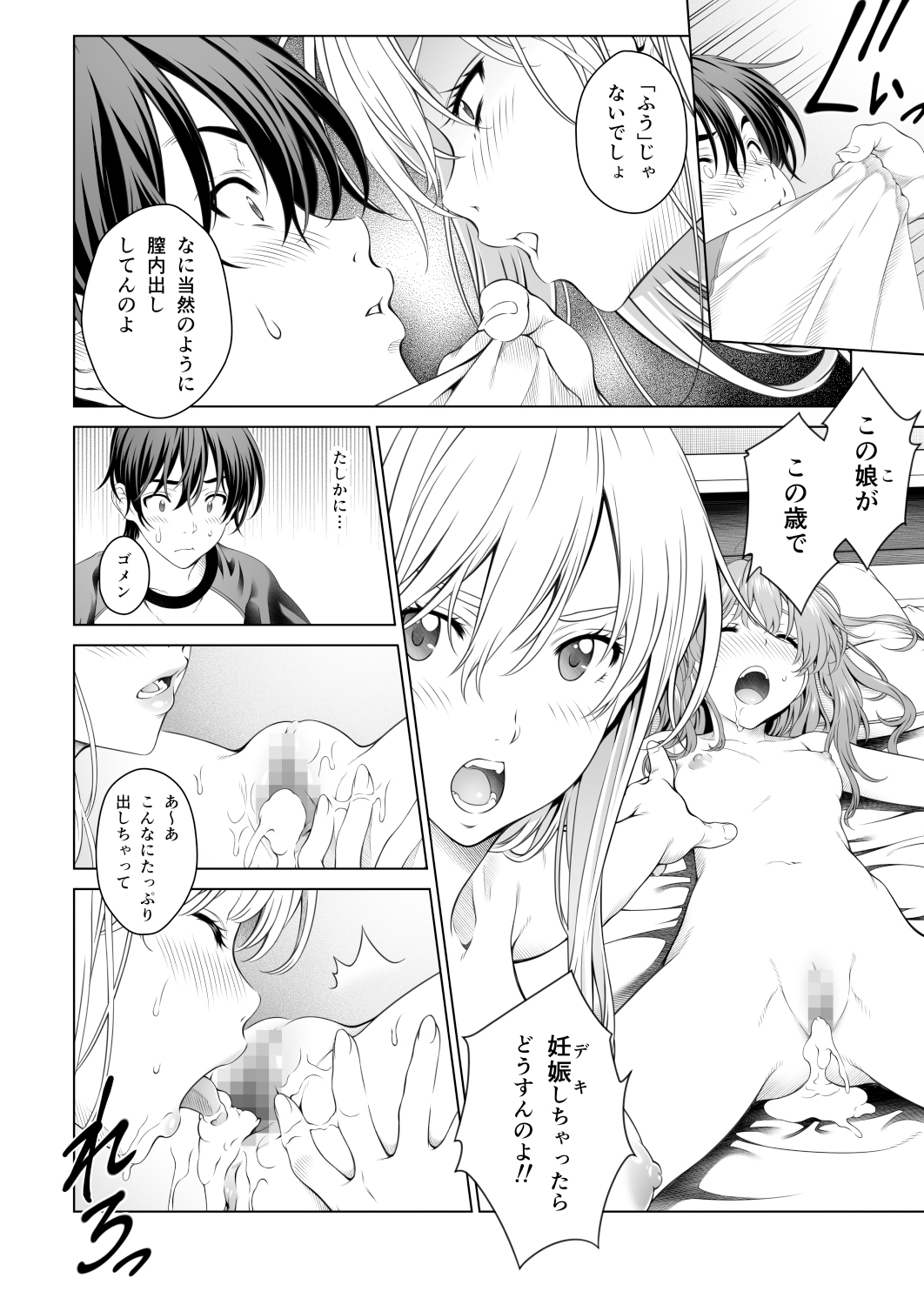 Floriography ～Oncidium～ page 7 full