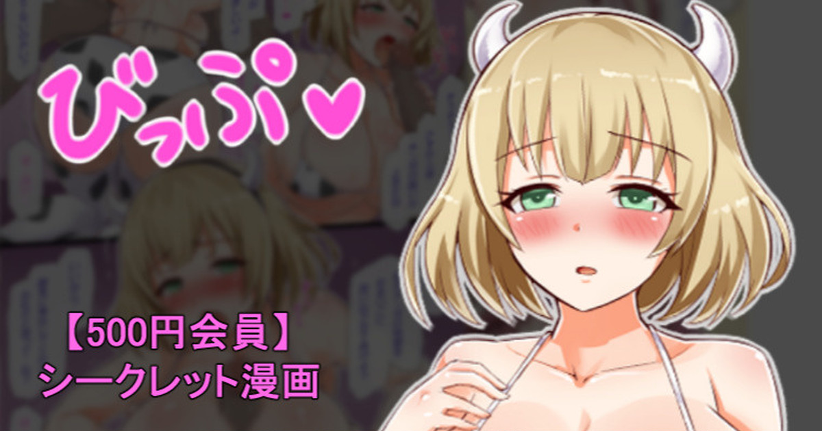 聖根スコスコ高校 VIP用げりらびっぷ 07 page 1 full