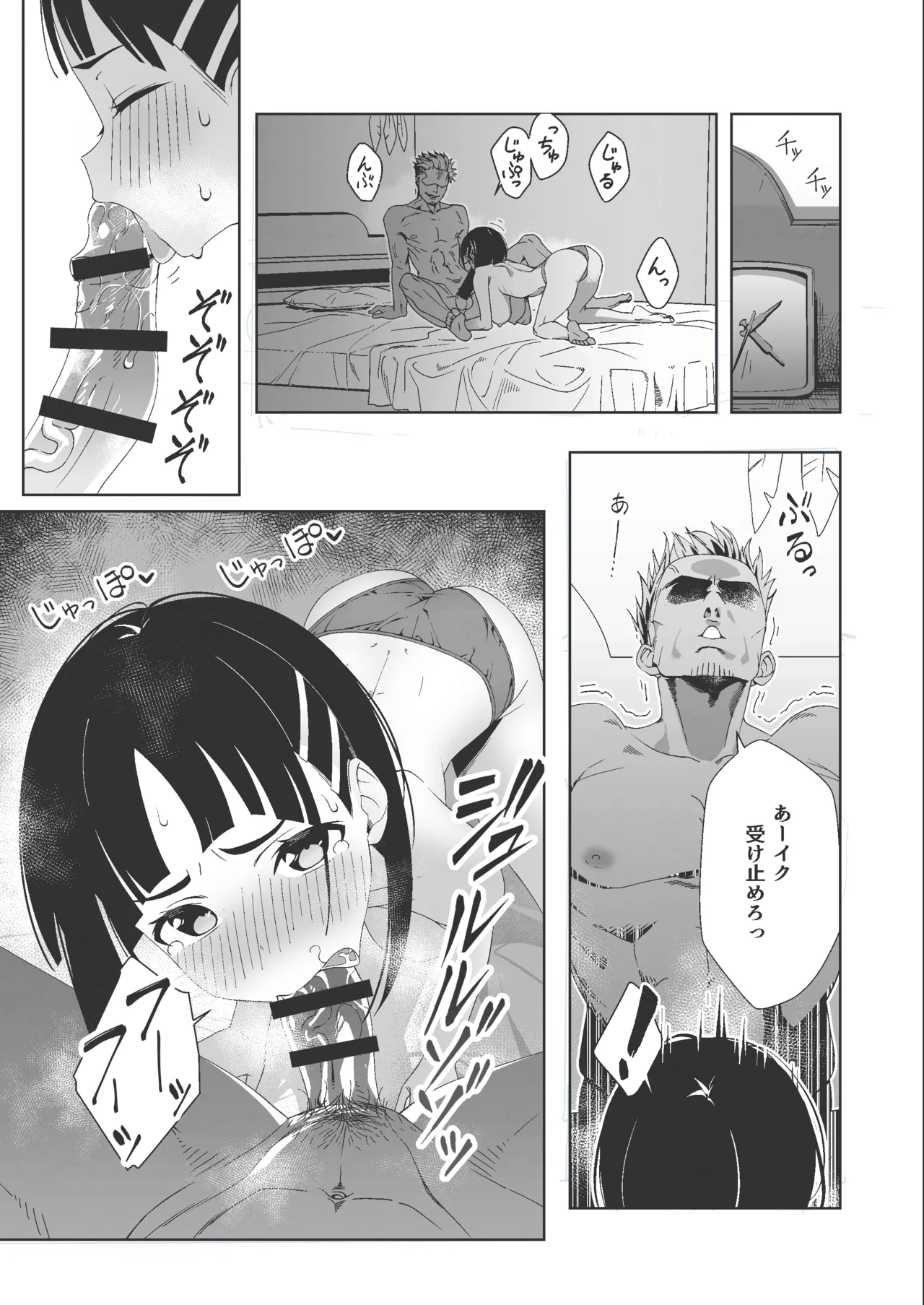 直葉がチャラ男とのセックスにハマる本 page 3 full