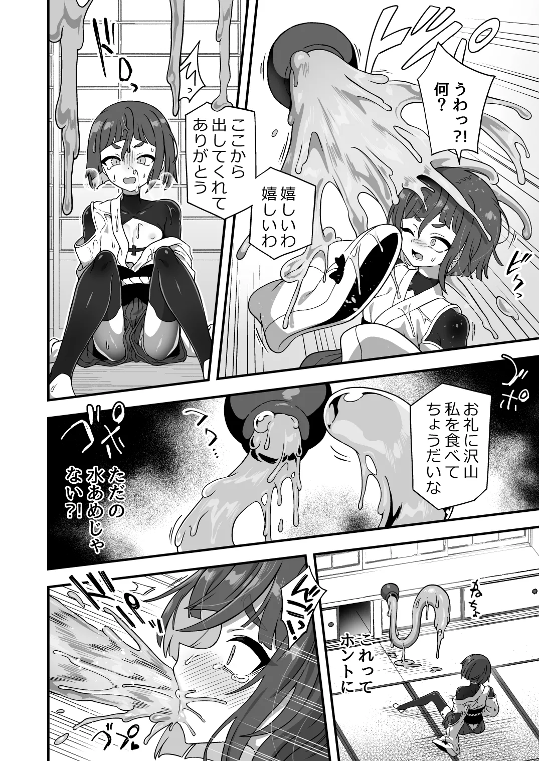 Tonchi de Nantoka Naru Wake Naidaro！ page 5 full