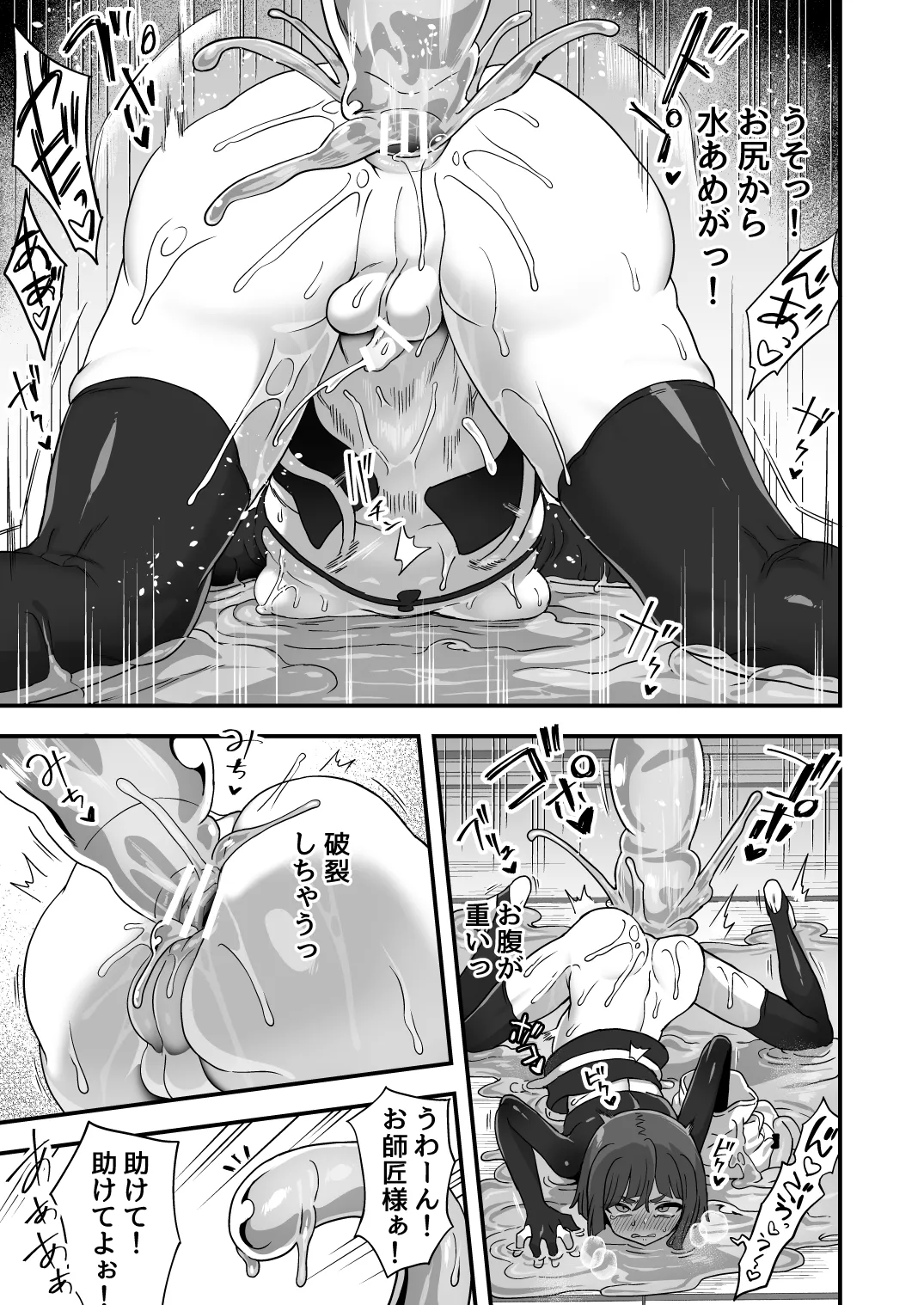 Tonchi de Nantoka Naru Wake Naidaro！ page 8 full