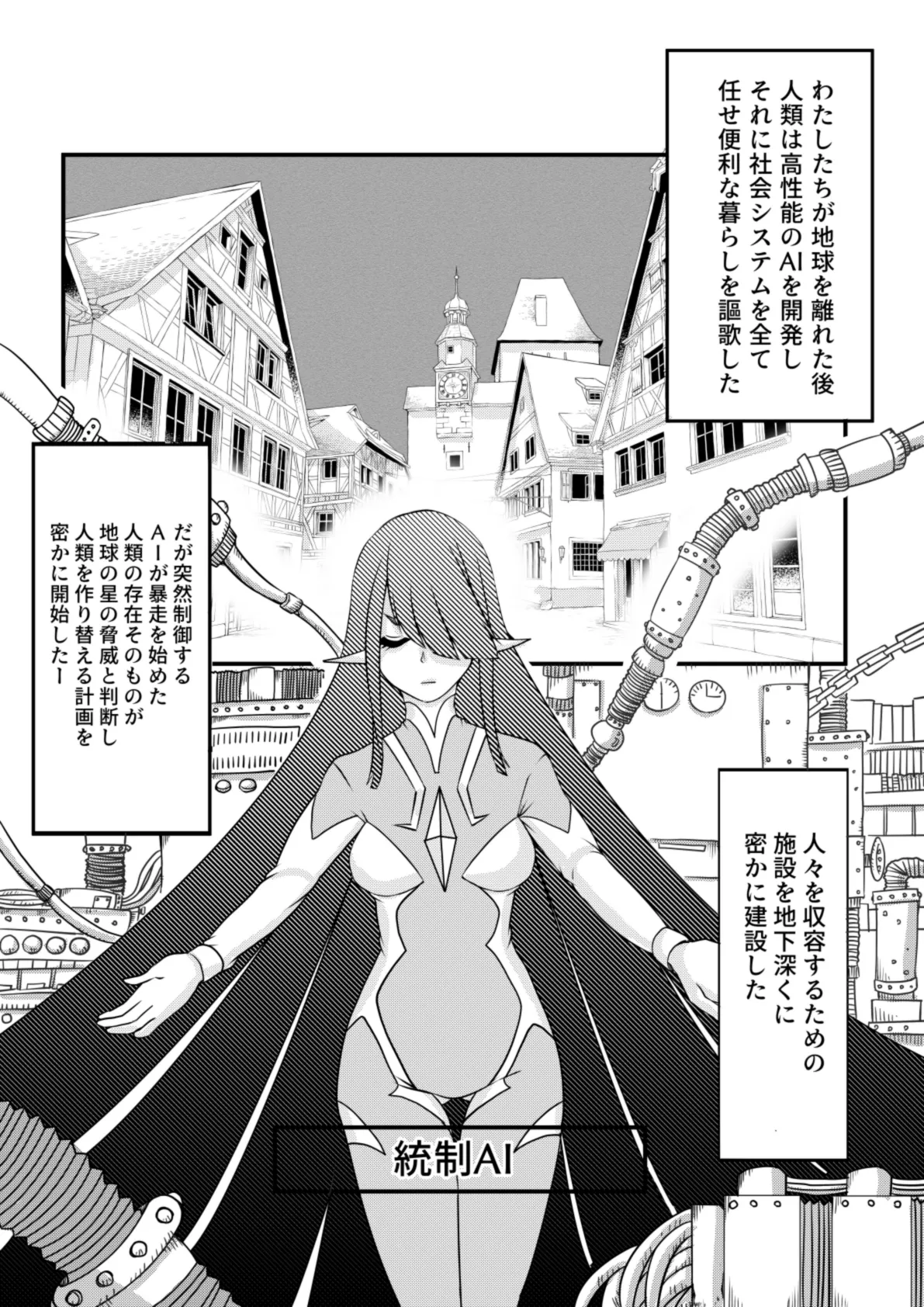 Yousei no Kuni Kouhen page 3 full