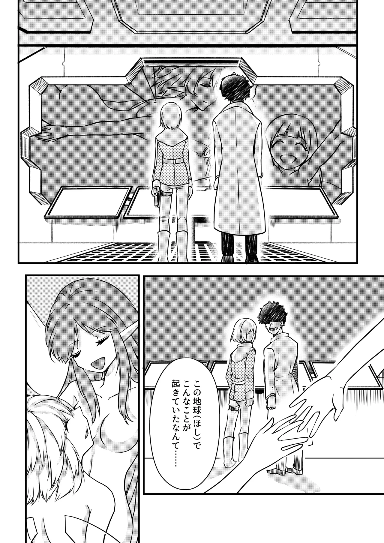 Yousei no Kuni Kouhen page 9 full