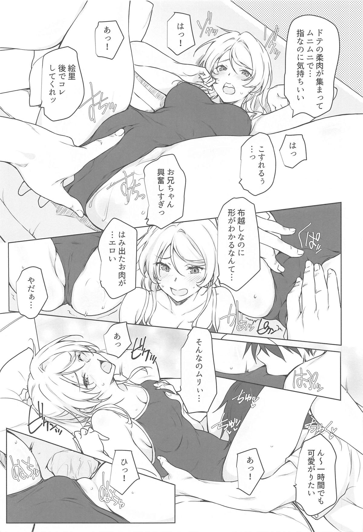 Erochika Nana page 4 full