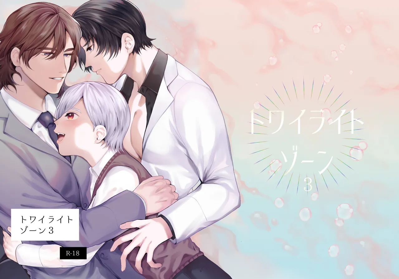 Twilight Zone 3 page 1 full