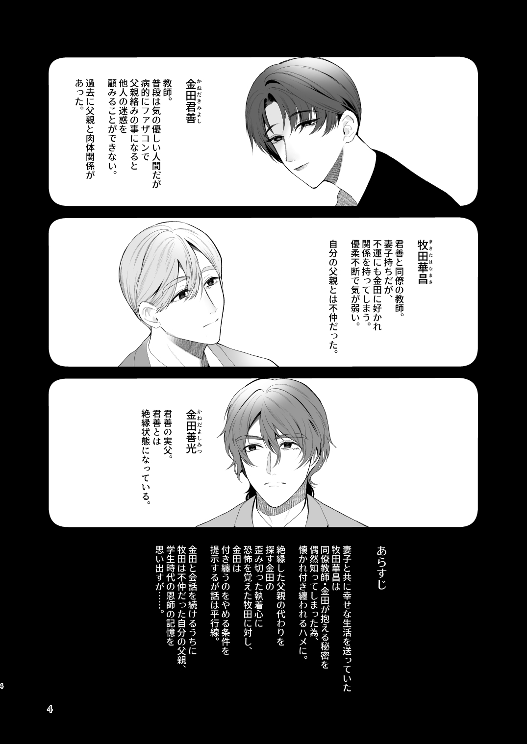 Twilight Zone 3 page 3 full