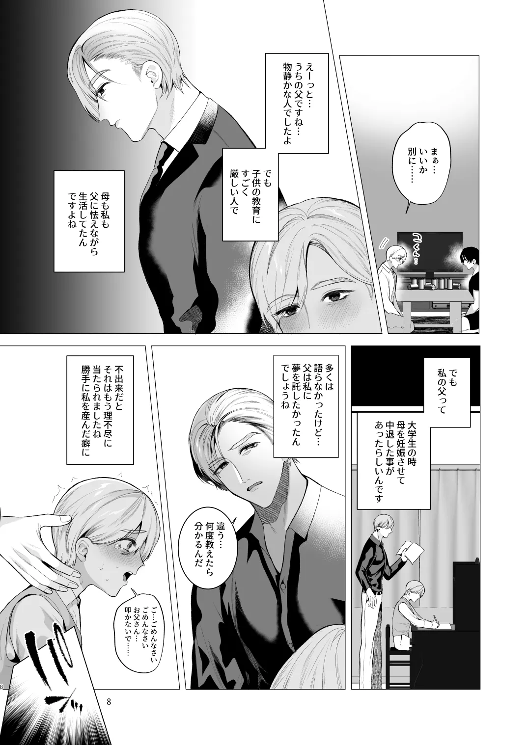 Twilight Zone 3 page 7 full