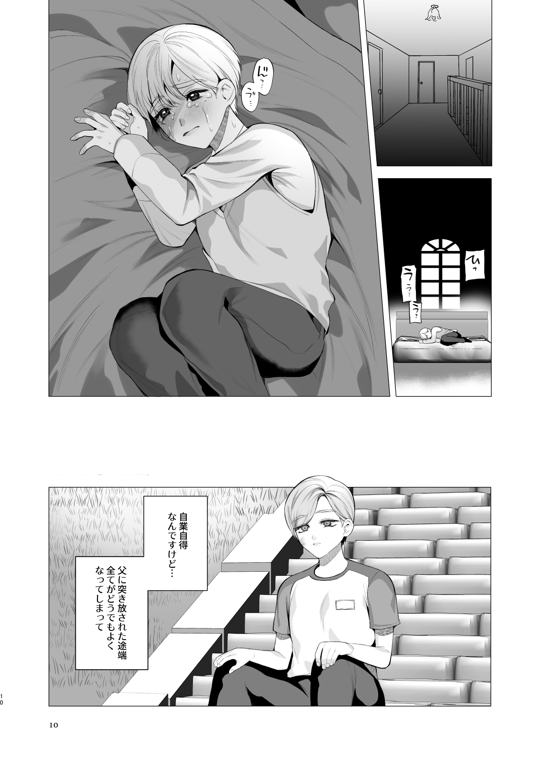 Twilight Zone 3 page 9 full