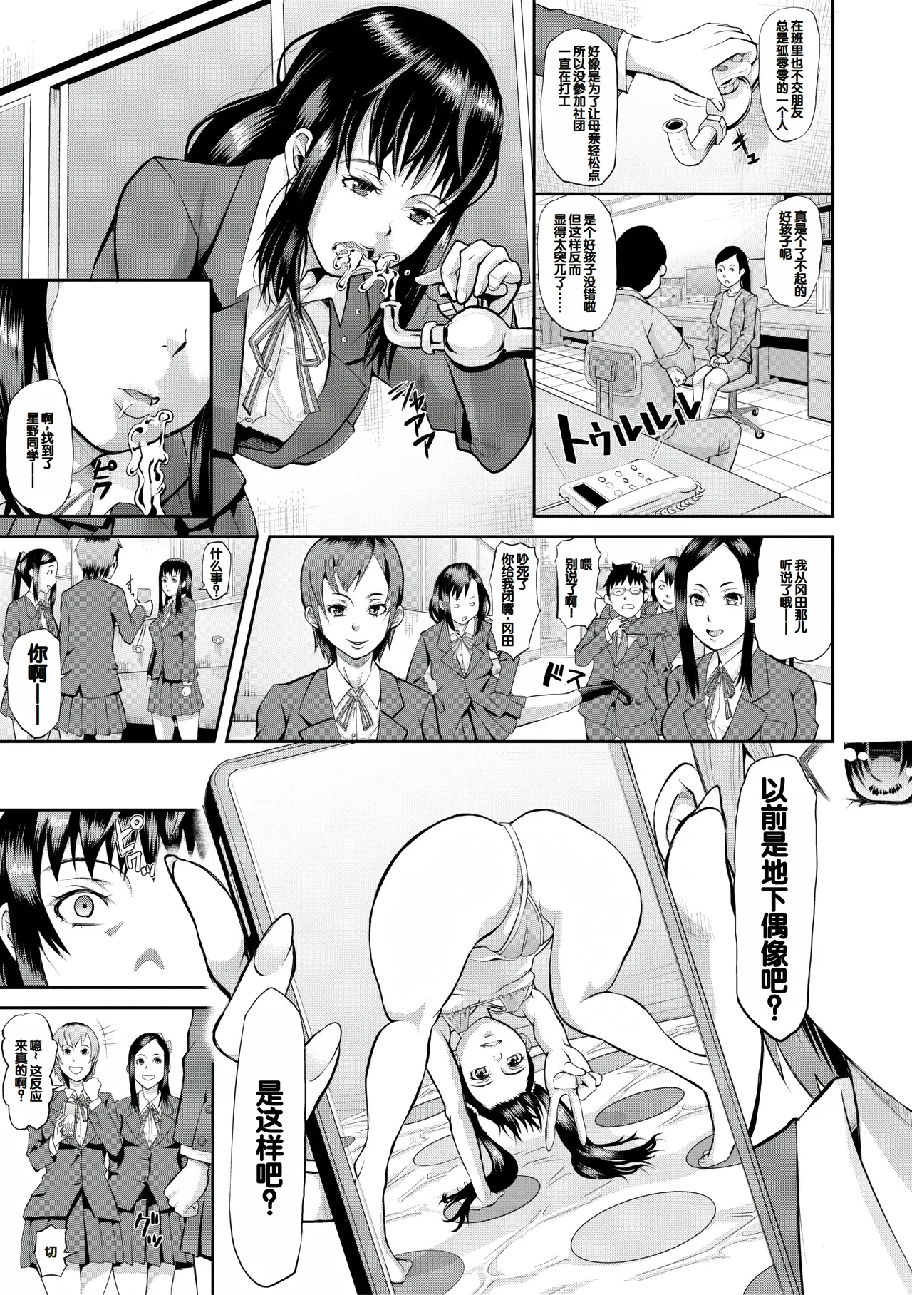 Mesubuta Zecchousai Nikubou Gimojiiiiiii page 5 full
