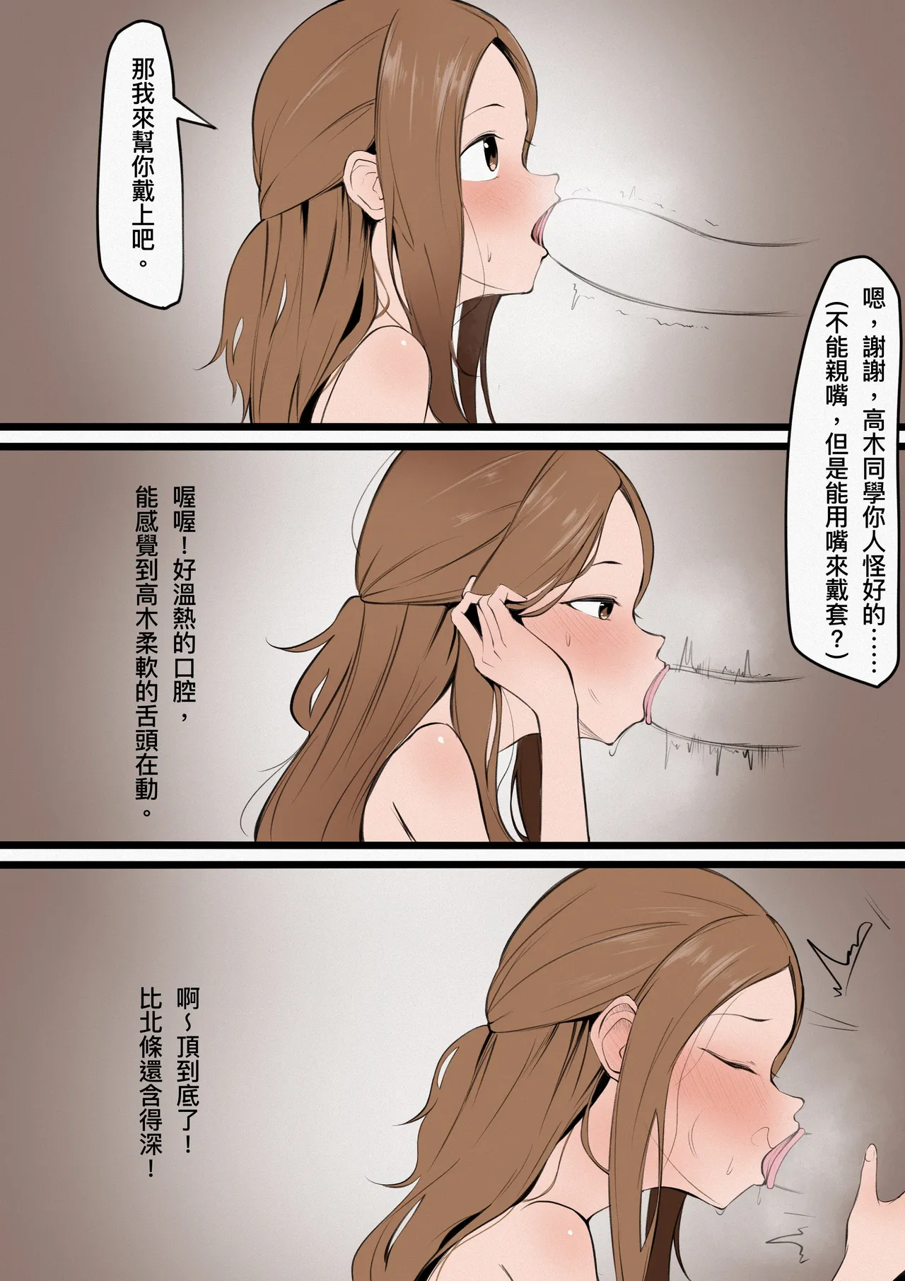 Takagi-san page 3 full